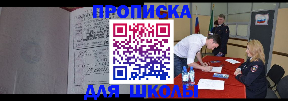 прописка гарантия в Чечне