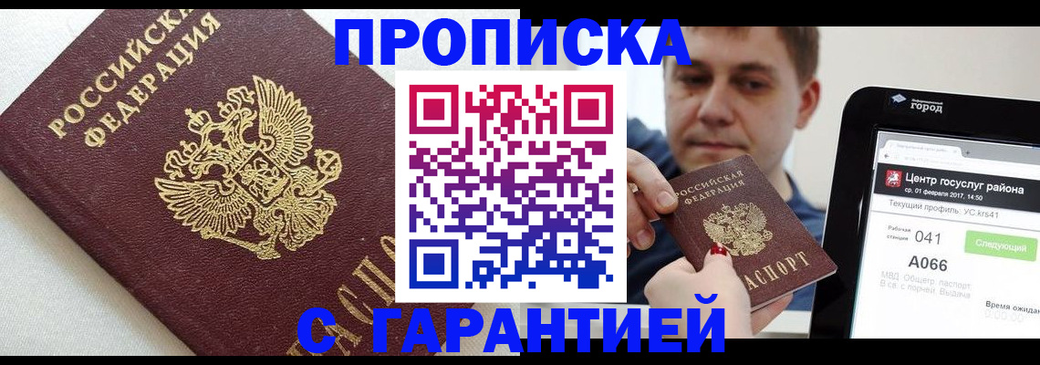 регистрация в Чечне