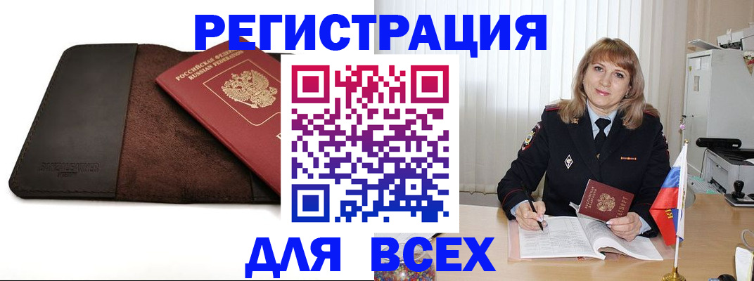 временная регистрация 2025 в Чечне