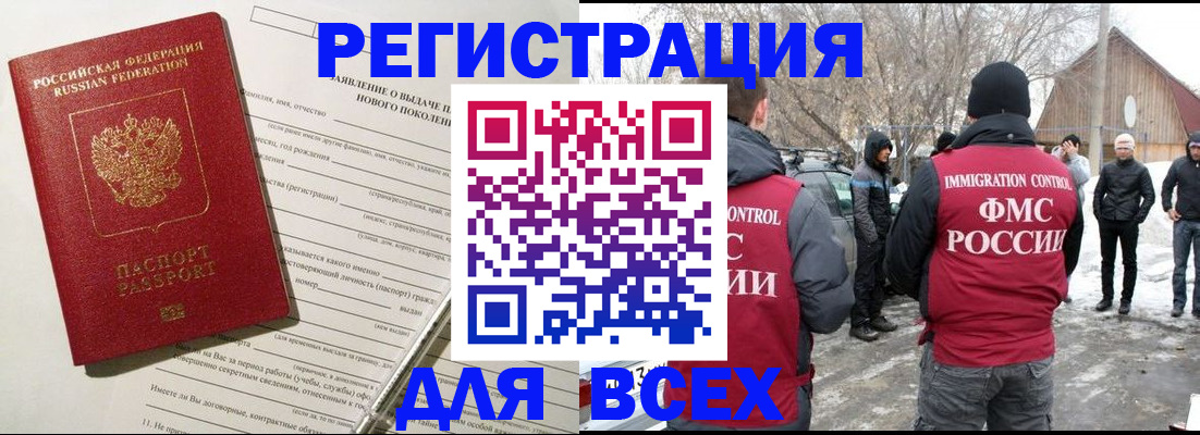 временная регистрация гарантия в Чечне