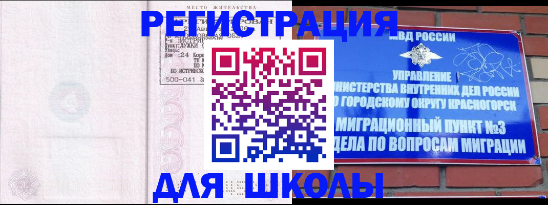 временная регистрация надежно в Чечне